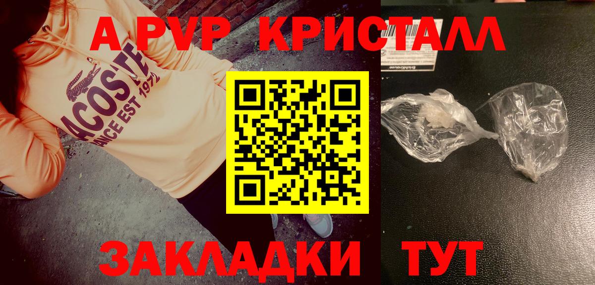 Alpha-PVP VHQ  Вход с VPN  Новозыбков 
