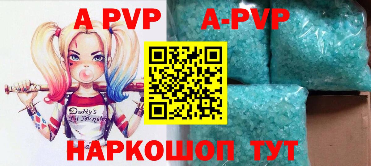 Alpha-PVP Соль Новозыбков