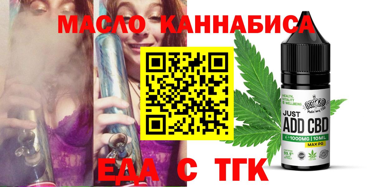Cannafood конопля  Вход с VPN  Новозыбков 