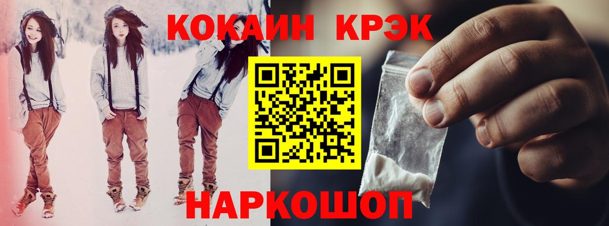 КОКАИН Перу Новозыбков