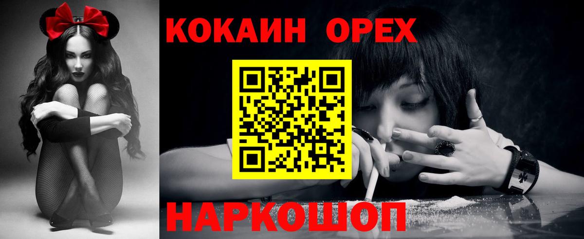 Cocaine Перу  Кокаин Колумбийский  Вход с VPN  Новозыбков 