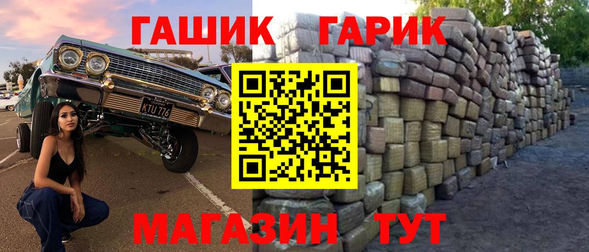 Гашиш Изолятор  Вход с VPN  ГАШ 40% ТГК  Новозыбков 