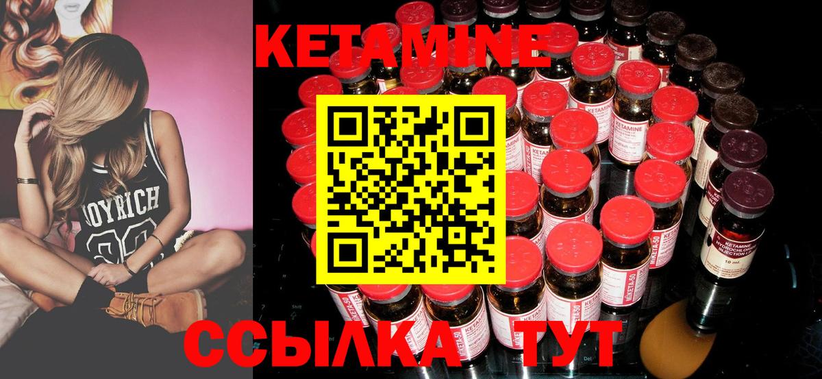 КЕТАМИН ketamine Новозыбков