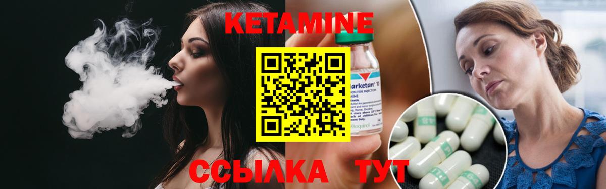 Кетамин ketamine  Кетамин VHQ  Новозыбков  Вход с VPN 