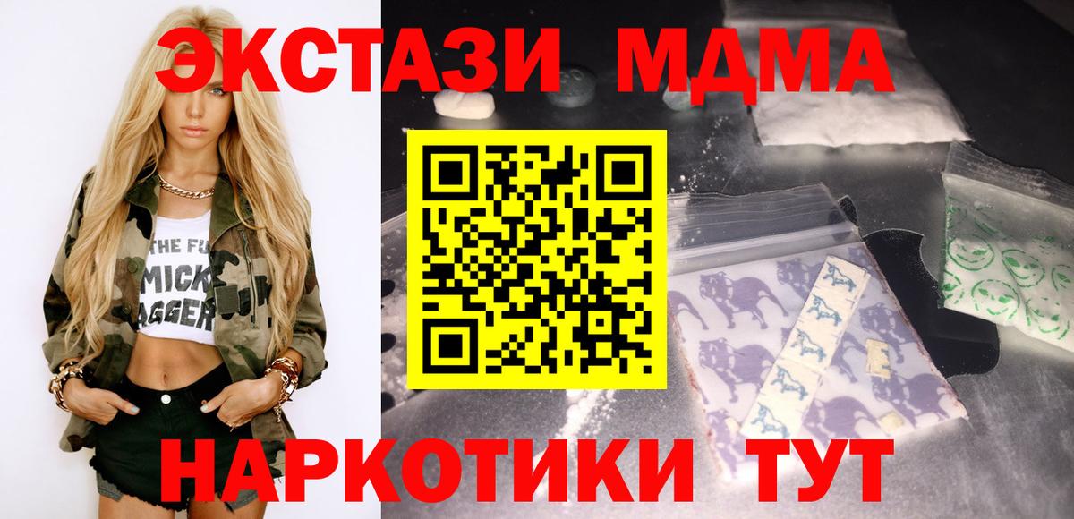 МДМА crystal  МДМА  Новозыбков  Вход с VPN  MDMA VHQ 