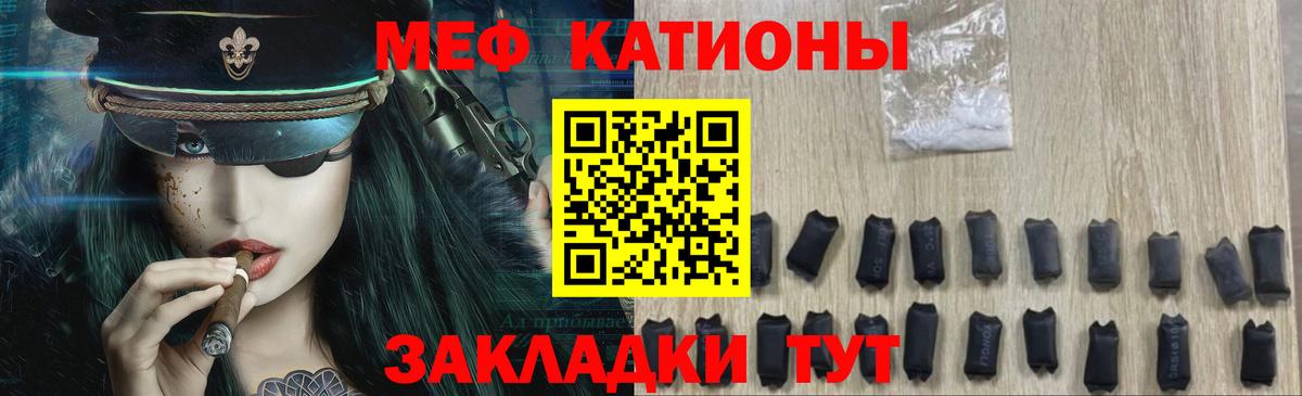 Новозыбков  Меф 4 MMC    ТОР  Вход с VPN  Меф 