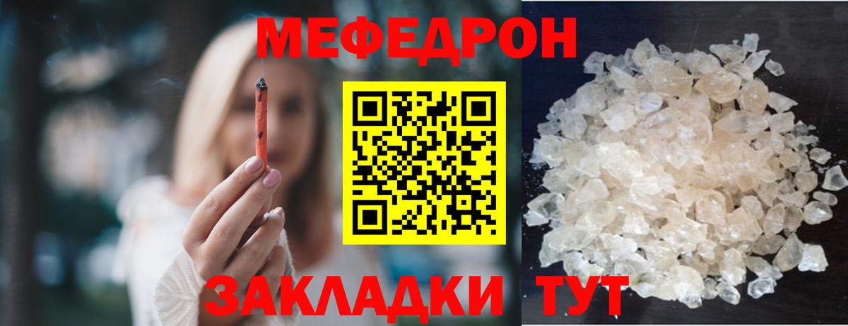 МЕФ мука Новозыбков