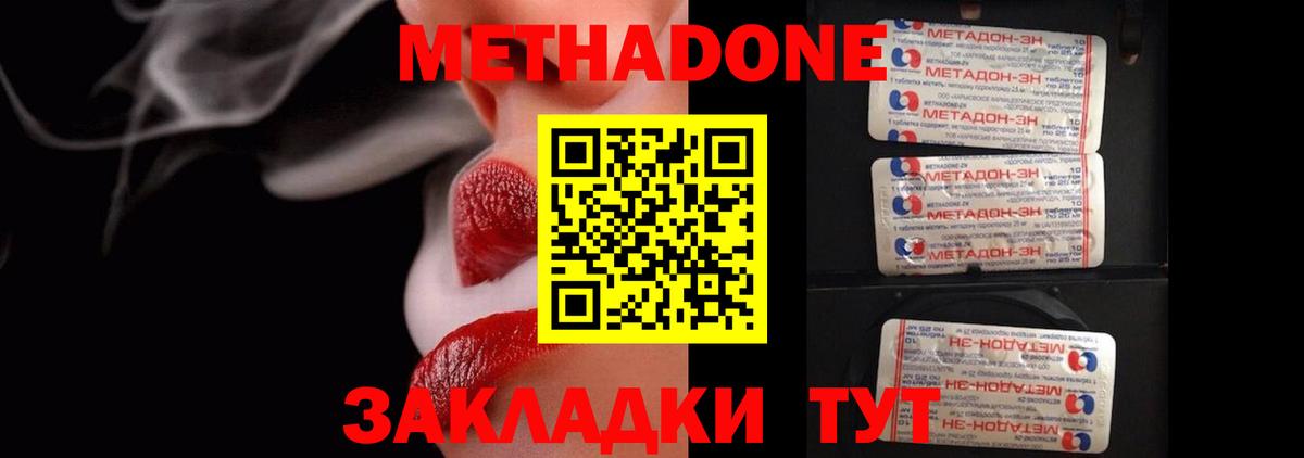 МЕТАДОН мёд Новозыбков