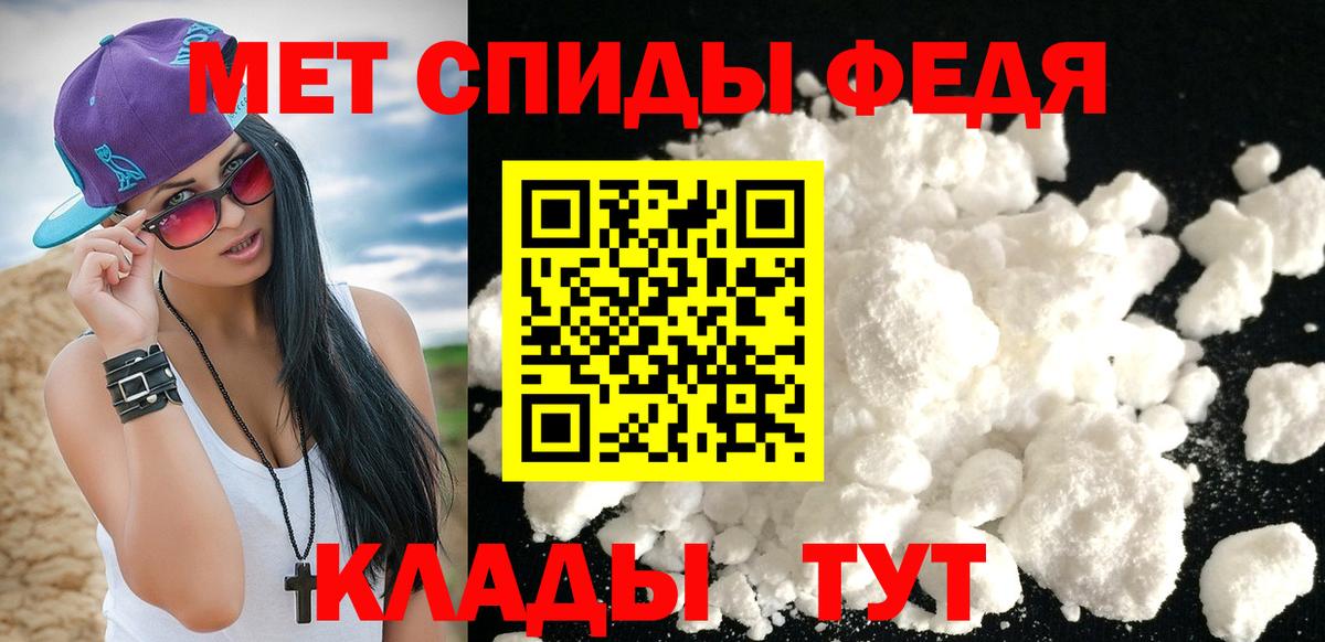 Новозыбков  Метамфетамин мет  Вход с VPN 