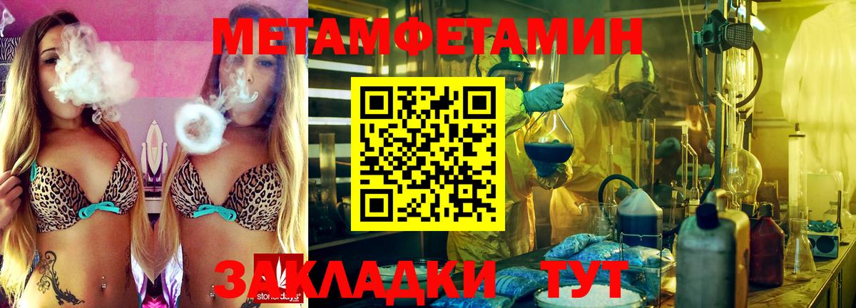 Первитин пудра Новозыбков