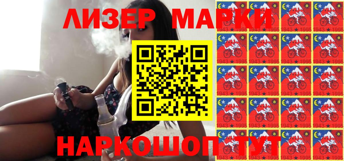 Марки N-bome 1500мкг Новозыбков