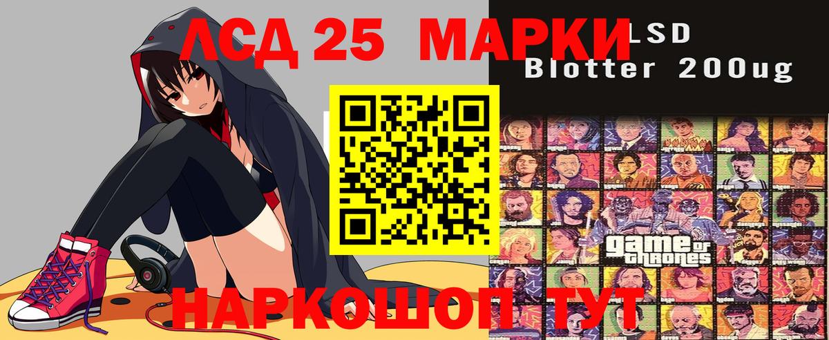 Марки 25I-NBOMe 1,5мг  Вход с VPN  Новозыбков 