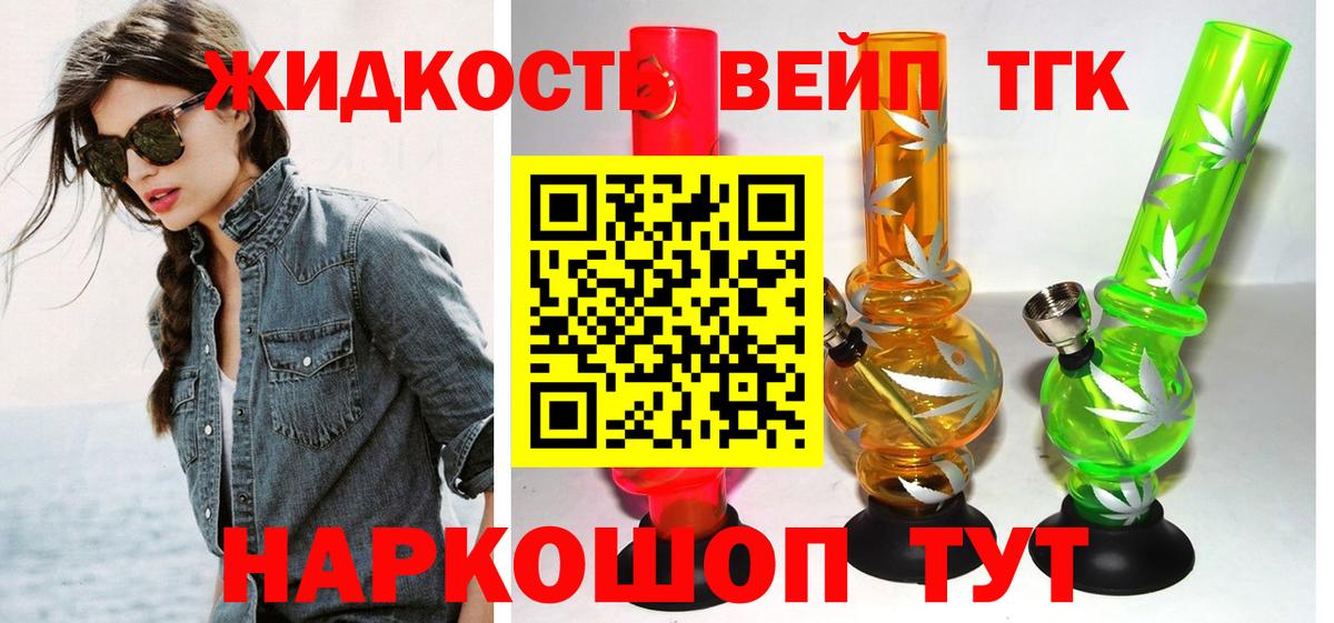 Дистиллят ТГК концентрат Новозыбков