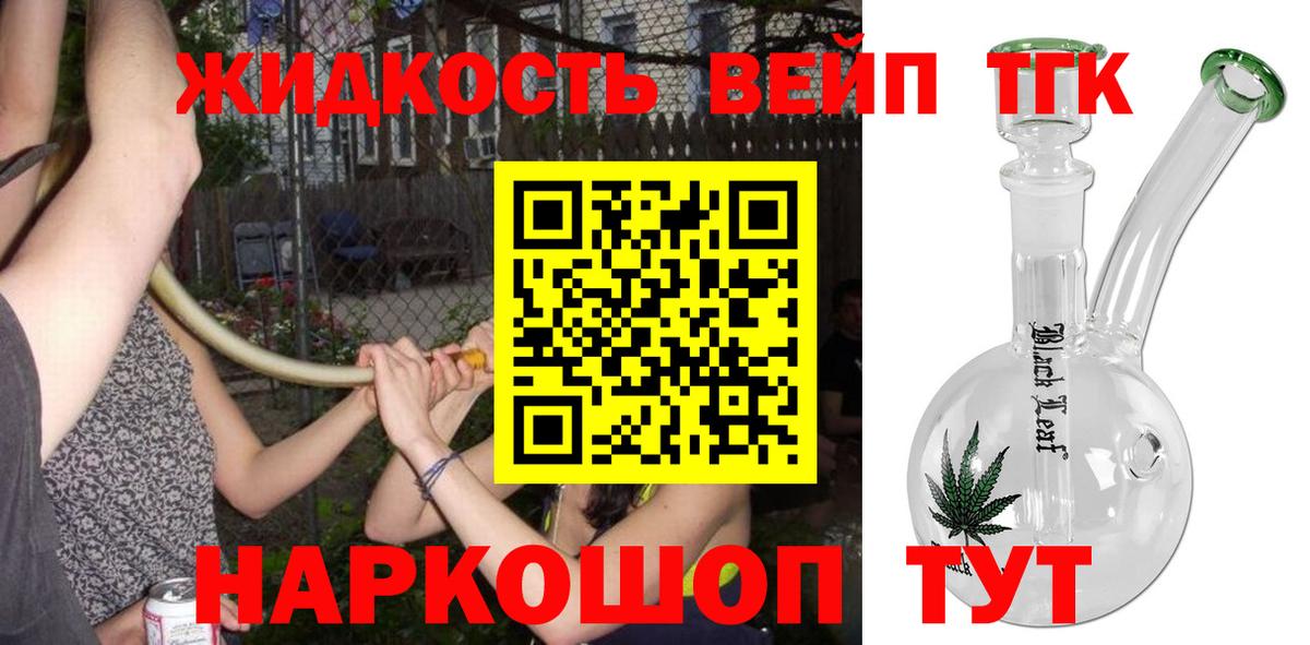 Дистиллят ТГК вейп с тгк  Вход с VPN  Новозыбков  Дистиллят ТГК гашишное масло 