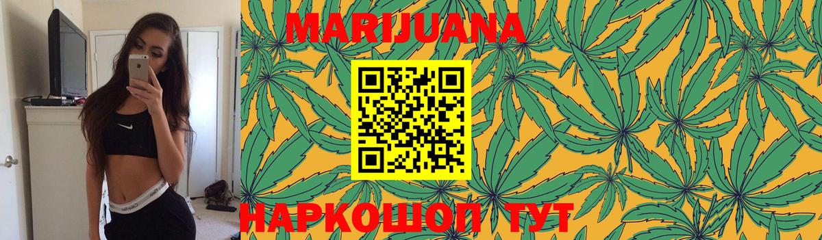 Шишки марихуана Ganja Новозыбков